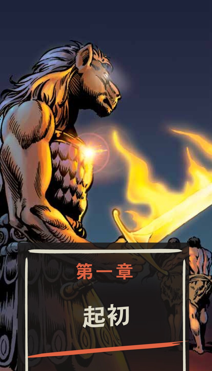 善与恶