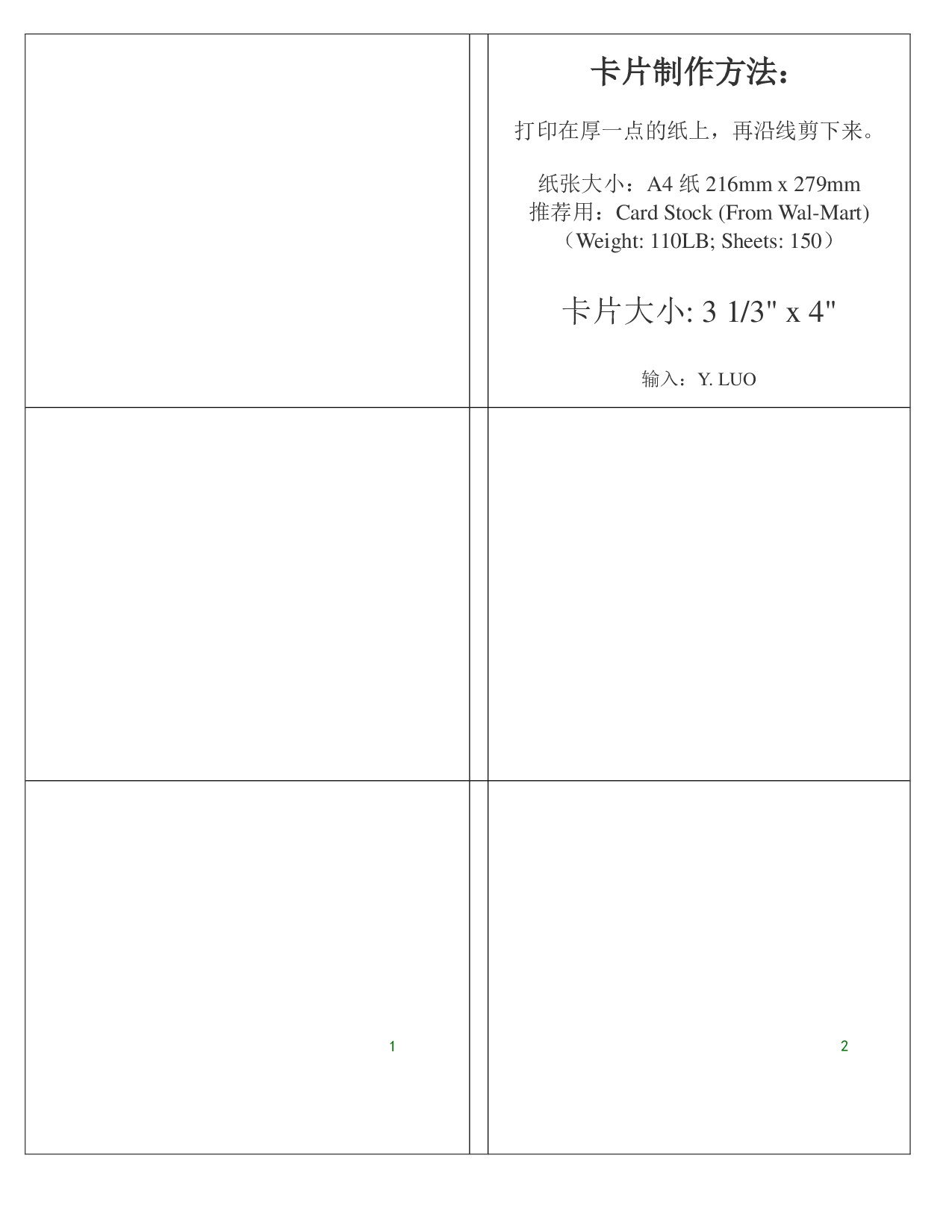 【幼小衔接】500常用字下载