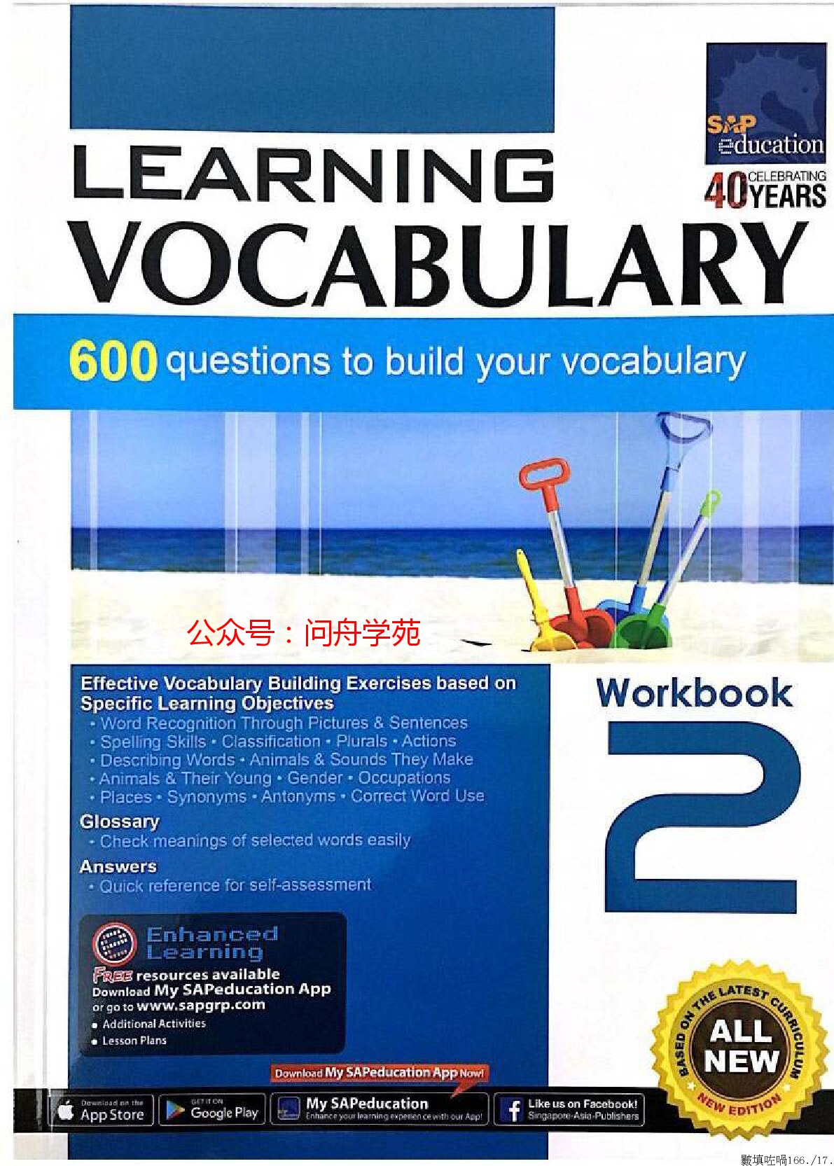 Learning Vocabulary 2