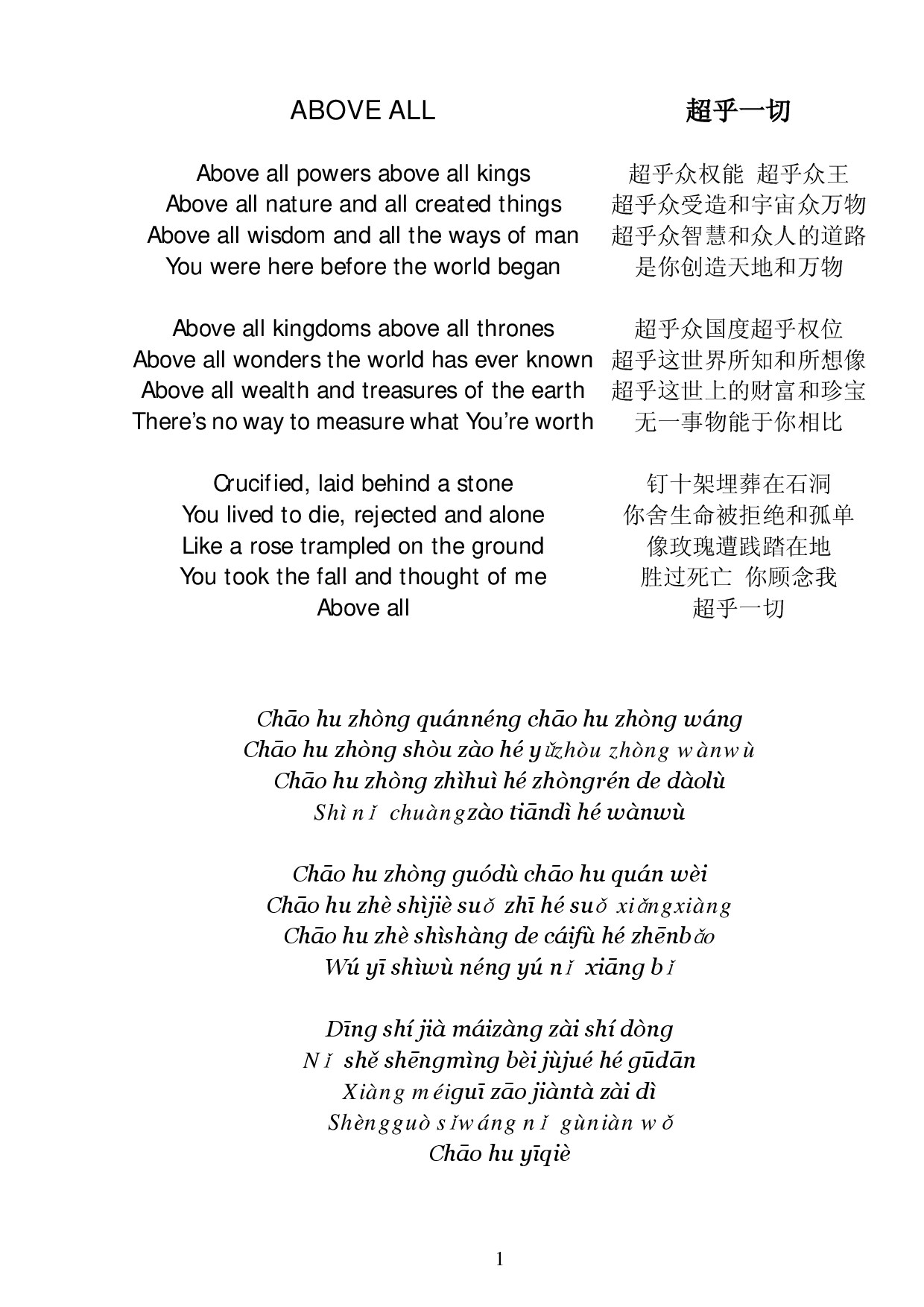 Duolingo Hymn Book 2014