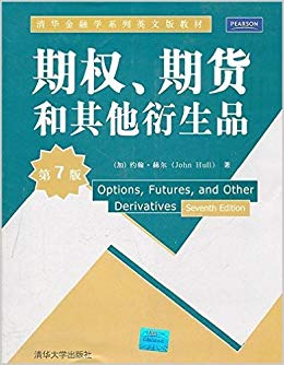 期权.期货和其他衍生品（第7版中文版）